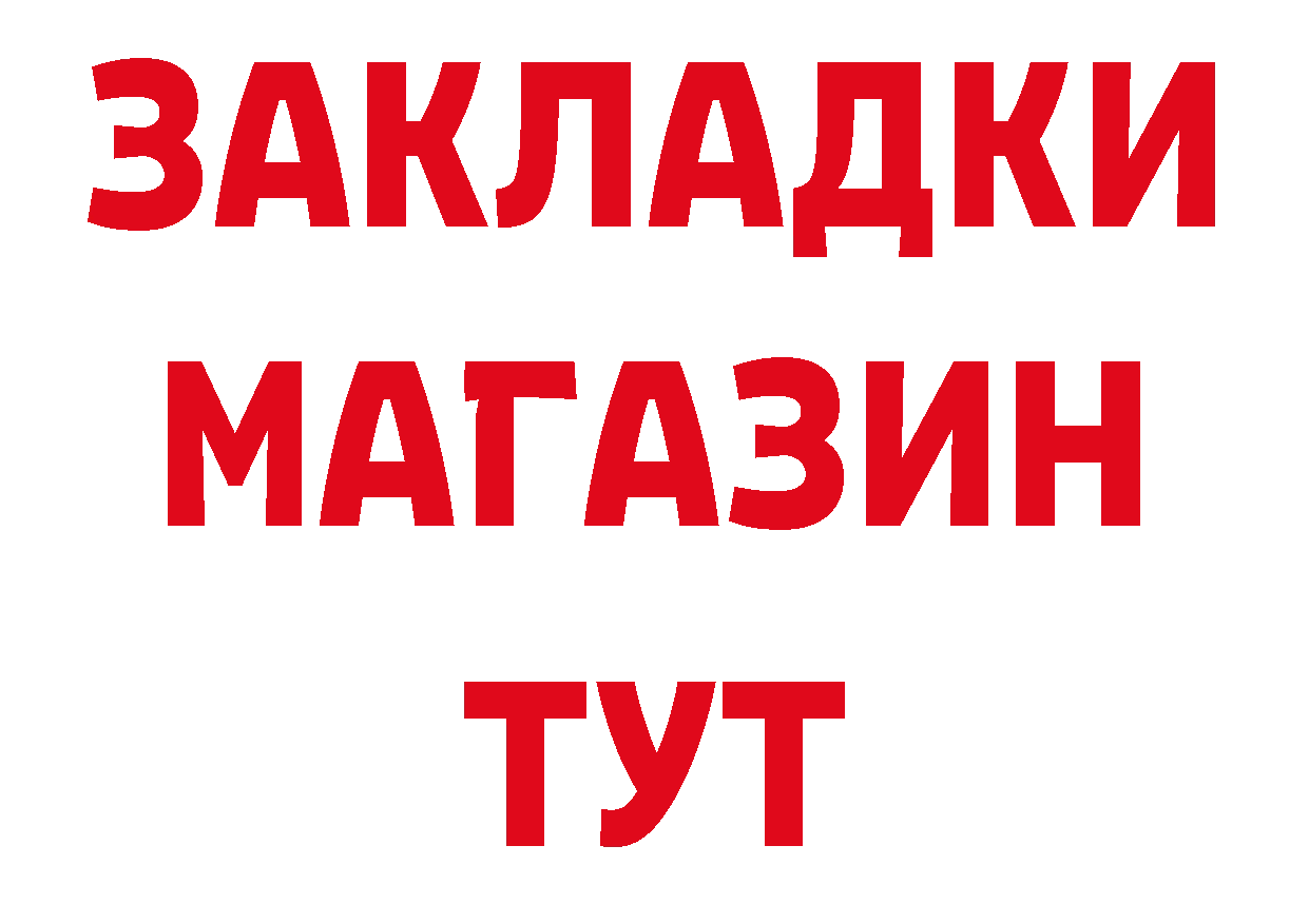 Где купить наркотики? площадка официальный сайт Правдинск