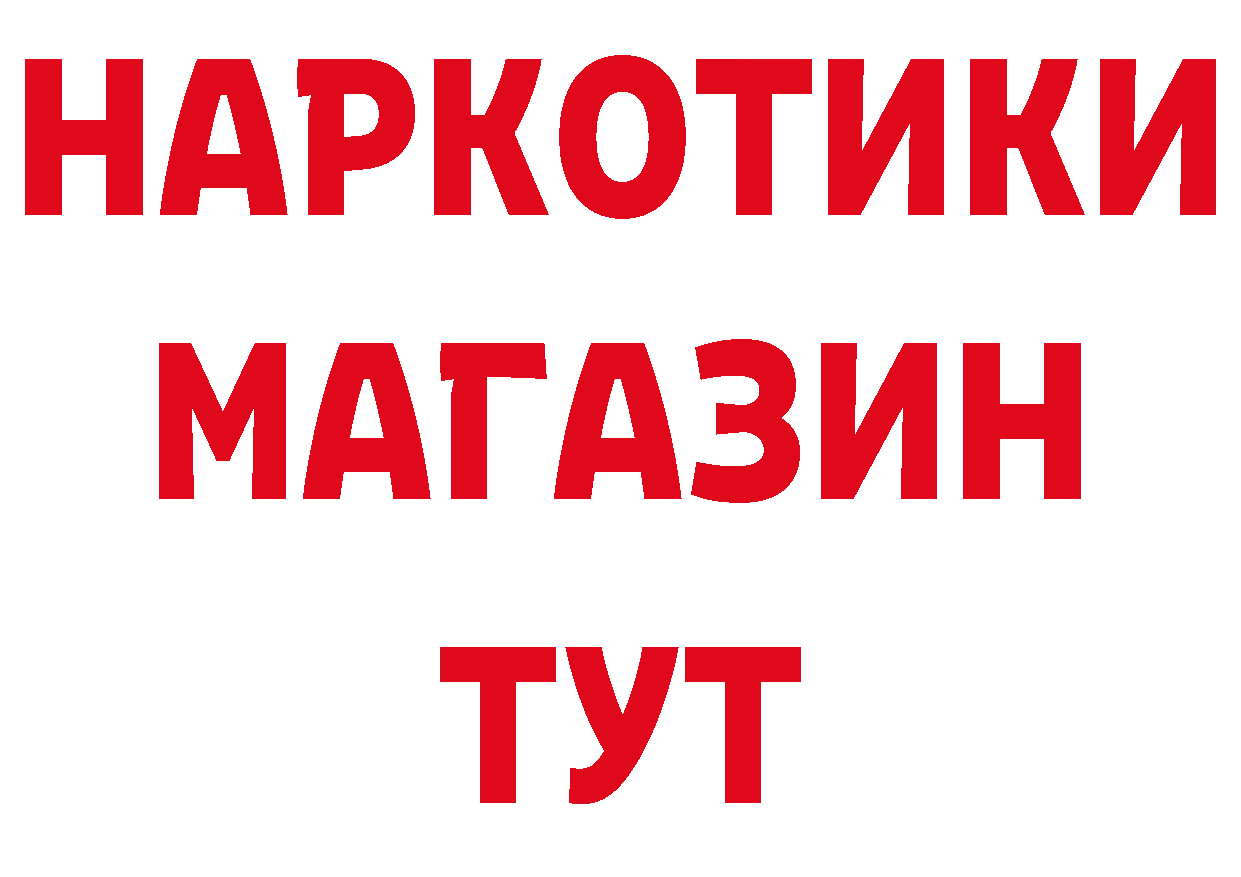 МДМА кристаллы ТОР площадка кракен Правдинск