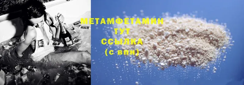 где найти   маркетплейс какой сайт  Первитин Methamphetamine  Правдинск 